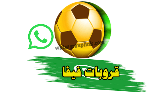 قروب فيفا واتس