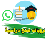 قروبات منح